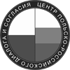 The Centre for Polish-Russian Dialogue and Understanding